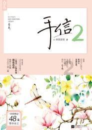 侨刊乡讯:世纪“集体家书”,百年思乡之情