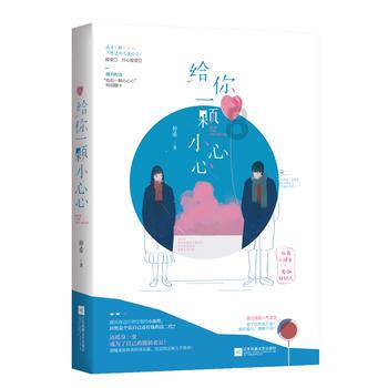 你第一个花钱追的星是谁？游戏画面