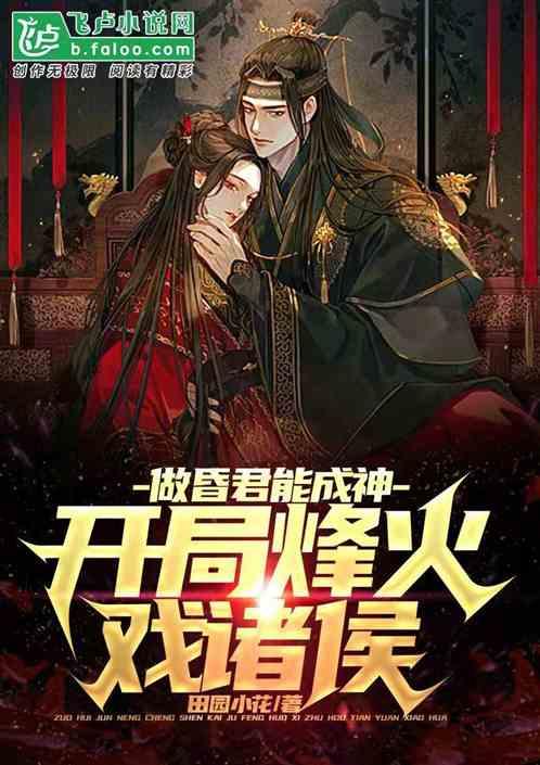 梦想的后院